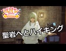 【SYNDUALITY Echo of Ada】Part24　聖岩へとハイキング【COEIROINK実況】