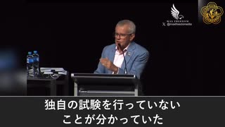 一般向けのワクチンは大規模大量生産なので、ＤＮＡ汚染を除去しなかった