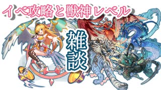 【モン娘TD】チョコレート・クライメート後半　レア以下でマップ解説と獣神レベルについての雑談【モンスター娘TD】