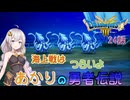 【ドラゴンクエスト３　HD-2Dリメイク】海上戦はつらいよ！！　#24【ネタばれあり】
