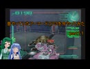 【VOICEROID実況】昔やっていたアーマードコア３を今やってみた　part１１