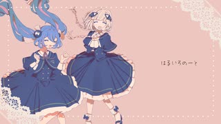 【オリジナル曲】はるいろのーと / 音街ウナSV・可不