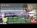 【英語でSCP_暗唱練習】SCP-682の破壊試験の記録【Part1】