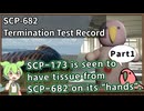 【英語でSCP_音読練習】SCP-682の破壊試験の記録【Part1】