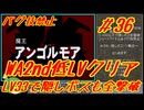 #36 ワイルドアームズ2 低LVクリア 【ゆっくり実況】