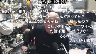 【おったん】こわいちゃんと電話をしたおったんからの情報【ニコ生】