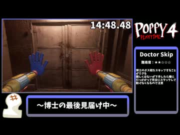 【Poppy Playtime Chapter 4】Unrestricted RTA 19:59【ゆっくり解説】