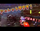 dbd　シュレット早ッ！
