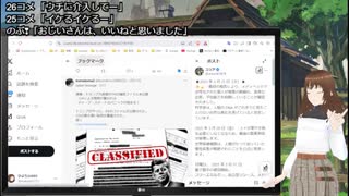 【アーカイブ動画】【Q・スピリチュアル2025_02_12】公開されたプレアデスさんの写真・介入の許可【VTuber】