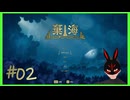 【棄海】 #2 旅立ち