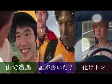 「山ってのは怖えなぁ…」 その壱