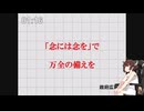 【ボイロ実況】風呂上りきりたんのPSA別レギュレーションチャレンジ