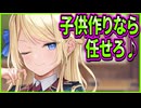 【オトメ世界の歩き方】17　こういうタイプに限って本番キョドるからドエロいんだよな