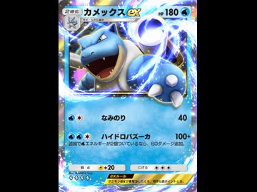 【緊急】カメックス史上最強。調査員でミュウを『①壁→②サブアタッカー→③サーチ』で超安定カメックス【デッキ紹介】Pokémon Trading Card Game Pocket