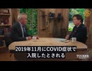 20250212B ファウチ、中国軍管轄下の武漢ウイルス研究所にコロナ研究資金を大量提供