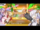 あかりカート ＃32【マリオカート8DX】