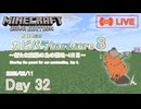 【カピバラハードコア８】新たな建築の為の整地・4日目【32日目】