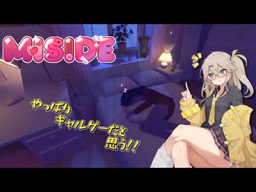 エリートホラーゲーマーつむぎ【MiSide : ミサイド】#４