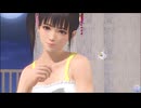 DOAXVV 部屋着だから許して【プレイ動画】こはる　