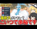 【ポケモンSV】ゆっくりがお送りするポケモンsvランクマッチ 37【チルタリス】