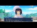 【FGOフルボイス版バレンタイン】『久遠寺有珠』 2025バレンタインイベント【Fate/Grand Order】