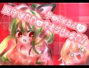 【UTAUcover】脱げばいいってモンじゃない！ ルファニア・スペルドール&ゼクトル【男の娘受けUTABL】