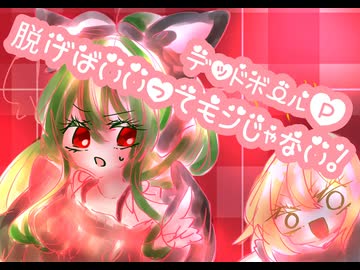 【UTAUcover】脱げばいいってモンじゃない！ ルファニア・スペルドール&ゼクトル【男の娘受けUTABL】