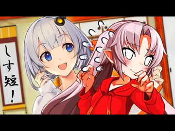 【しす短！】ついなちゃんともっと仲良くしたい3人