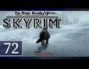 実況 ◇ The Elder Scrolls V: スカイリム ◇ 第72幕