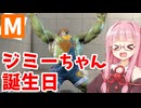 【スト6】誕生日のブランカちゃんで舞だらけのランクマを遊ぶ【VOICEROID実況】【琴葉姉妹】