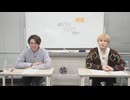 渡辺紘・中田祐矢の「前だけ見てろ！」#085