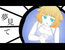 【OИE】夢見て【オリジナル曲】