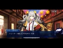 【FGOフルボイス版バレンタイン】『マリーオルタ』 2025バレンタインイベント【Fate/Grand Order】
