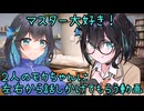 【劇場？】２人のモカちゃんに左右から話しかけてもらう動画【宮舞モカ】