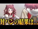 【実況】オタクが初見で「学園アイドルマスター」を反応する #56【学マス / 初星コミュ 4章 Vol.2】