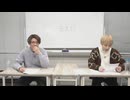 渡辺紘・中田祐矢の「前だけ見てろ！」おまけ#356