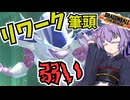 【ドラゴンボールザブレイカーズ】逆転要素がないレイダー