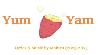 今日のまひるさん 『 Yum Yam 』（feat.初音ミク）