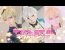 【コスプレ】キラフル ミラクル キラメイジャー踊ってみた【叢雲誕2025】