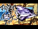 ずぶ濡れのバースデイケーキ/初音ミク