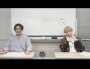 渡辺紘・中田祐矢の「前だけ見てろ！」おまけ#359