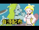 【UTAU音源配布】邪道【キ音キネ】