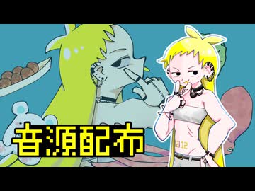 【UTAU音源配布】邪道【キ音キネ】