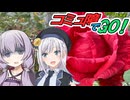 コミュ障でGO! #04