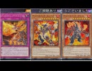 (レジェンドアンソロジー)　相手ターンに全モンスター破壊+召喚・特殊召喚時500バーンでじわじわと追い詰めていくヴォルカニックがカッコ良すぎる！(遊戯王マスターデュエルプレイ動画204)