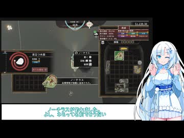 【WhiteCUL実況】やがてマジキカグロになりたい:十三匹目【DREDGE】