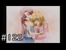 夏はどこまでも続いてゆく その122【PS2版AIR実況：AIR編】