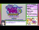 スーパーパズルボブルアドバンス  RTA  25:26  解説動画