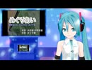 めぐりあい（機動戦士ガンダムⅢめぐりあい宇宙）　ミクに歌わせてみた