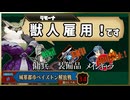 【装備縛り+α】一日雇用兵＆使用した装備は封印するユニコーンオーバーロード　part22